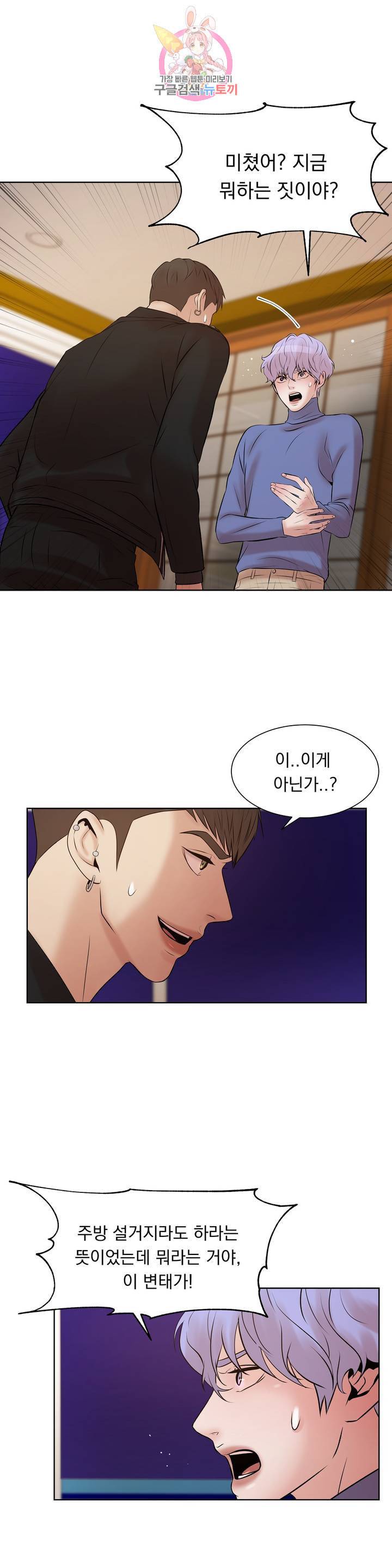 조개소년 2화 4
