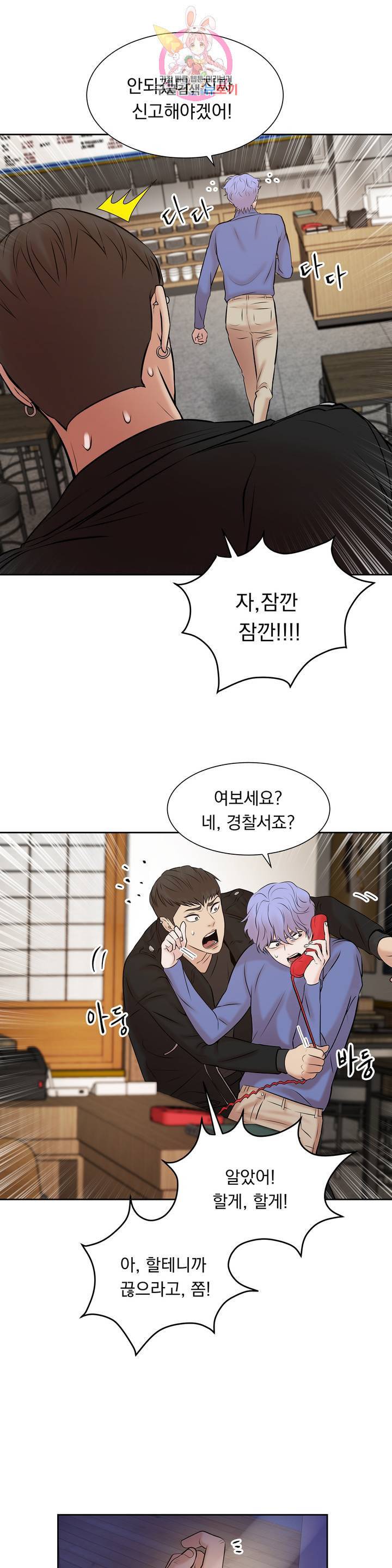 조개소년 2화 5