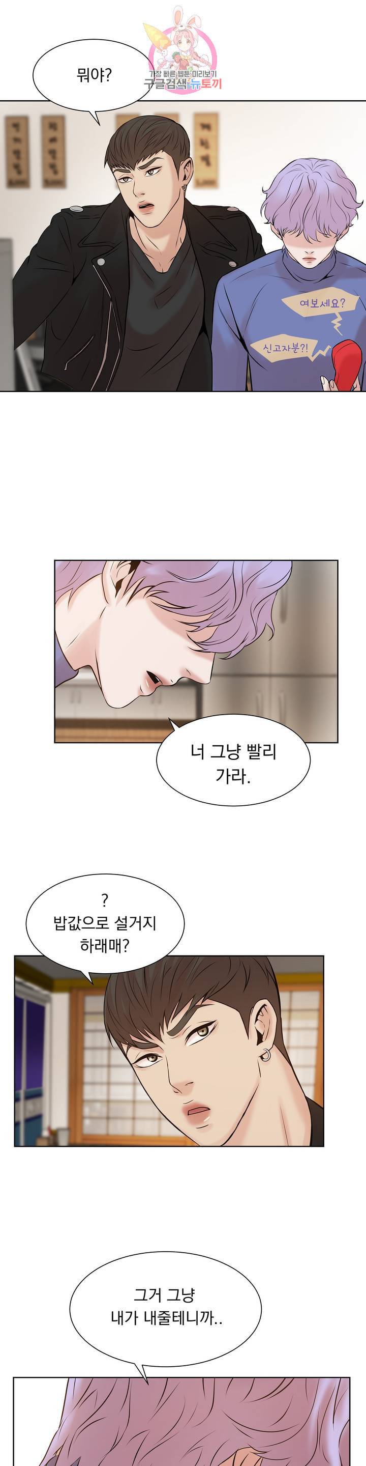 조개소년 2화 7