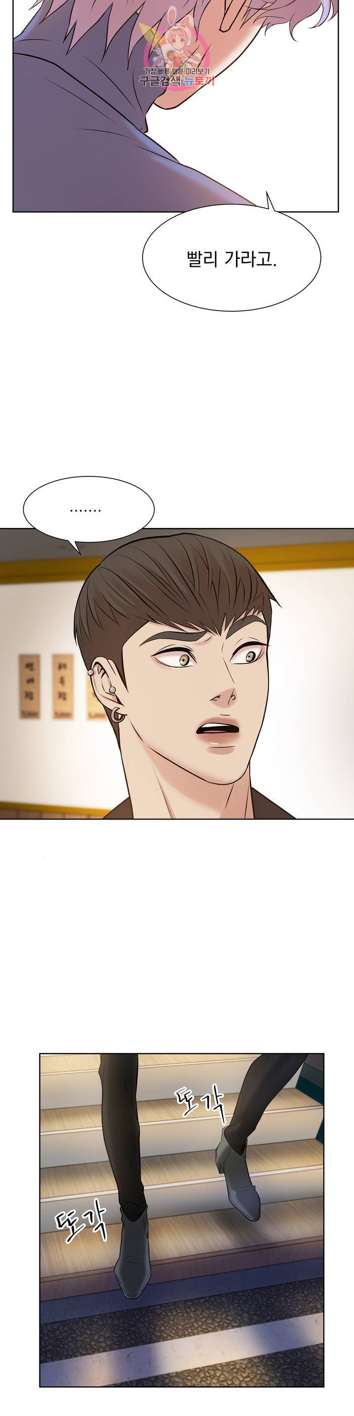 조개소년 2화 8