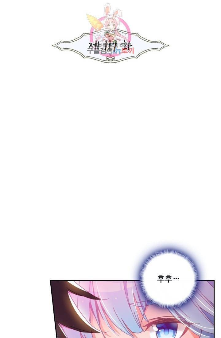 사신 영웅전 : 바보 마법사 영웅이 되다  119화 2