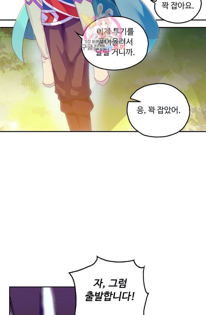 사신 영웅전 : 바보 마법사 영웅이 되다  119화 4