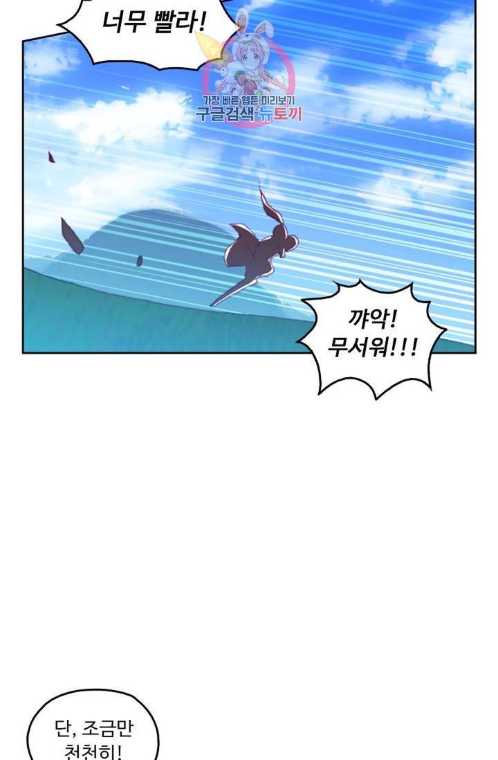 사신 영웅전 : 바보 마법사 영웅이 되다  119화 8