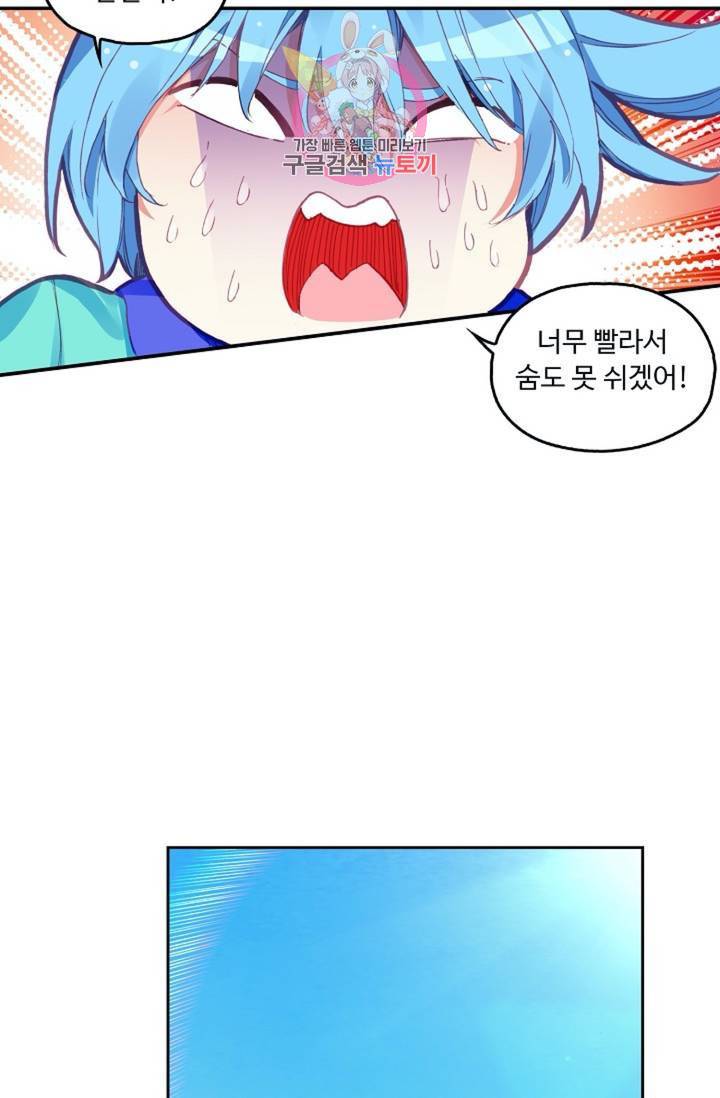 사신 영웅전 : 바보 마법사 영웅이 되다  119화 9