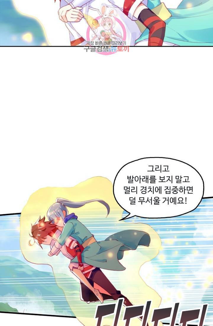 사신 영웅전 : 바보 마법사 영웅이 되다  119화 14