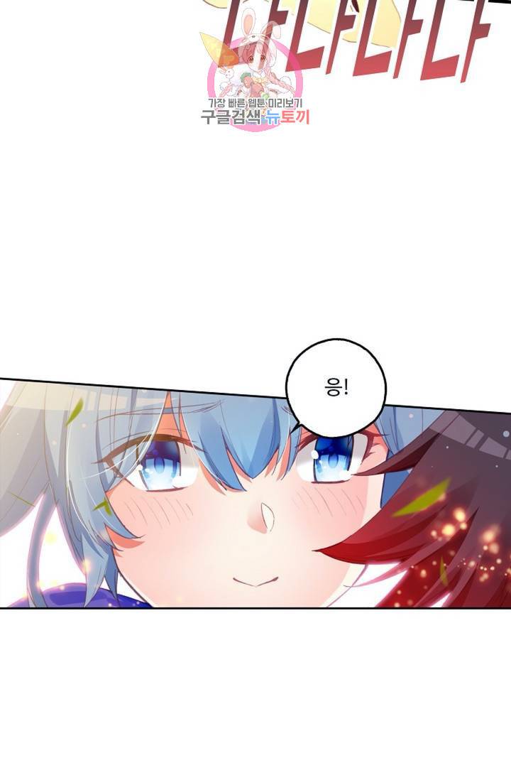 사신 영웅전 : 바보 마법사 영웅이 되다  119화 15