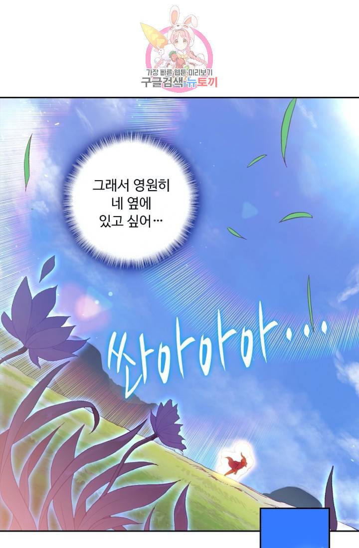 사신 영웅전 : 바보 마법사 영웅이 되다  119화 17