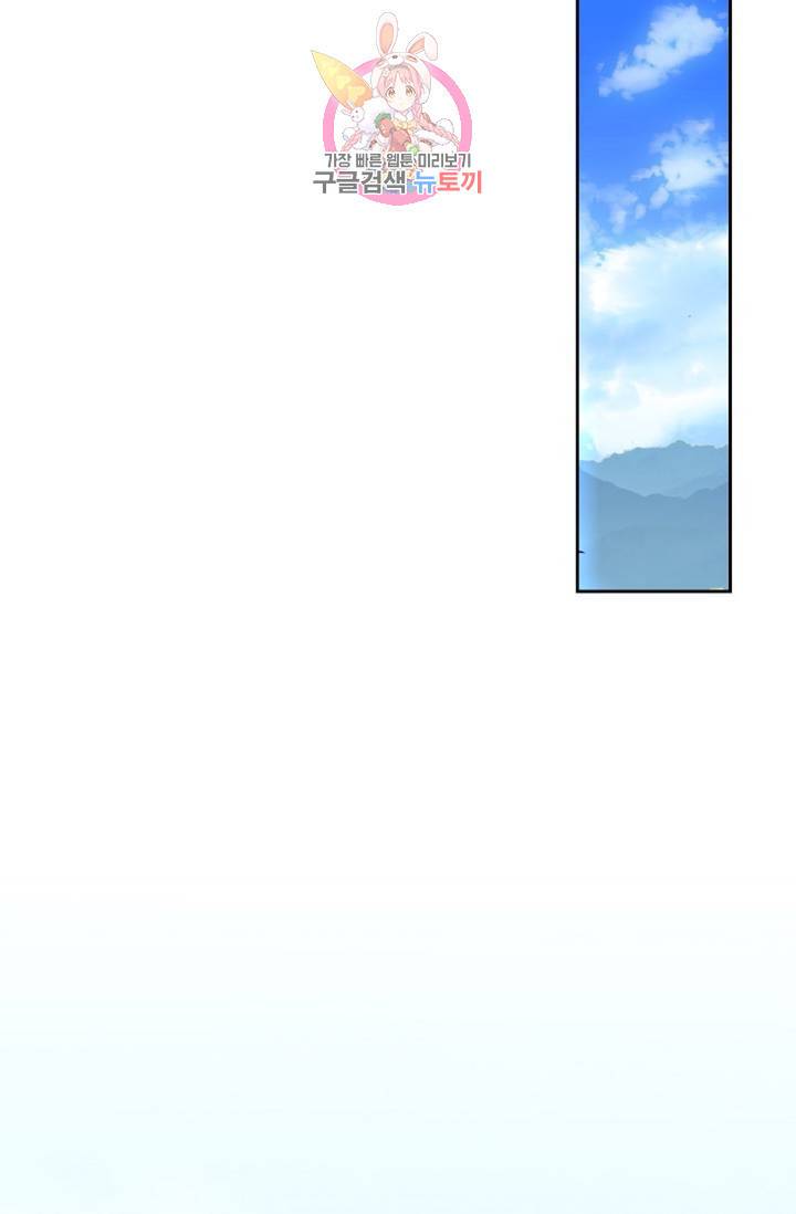 사신 영웅전 : 바보 마법사 영웅이 되다  119화 18