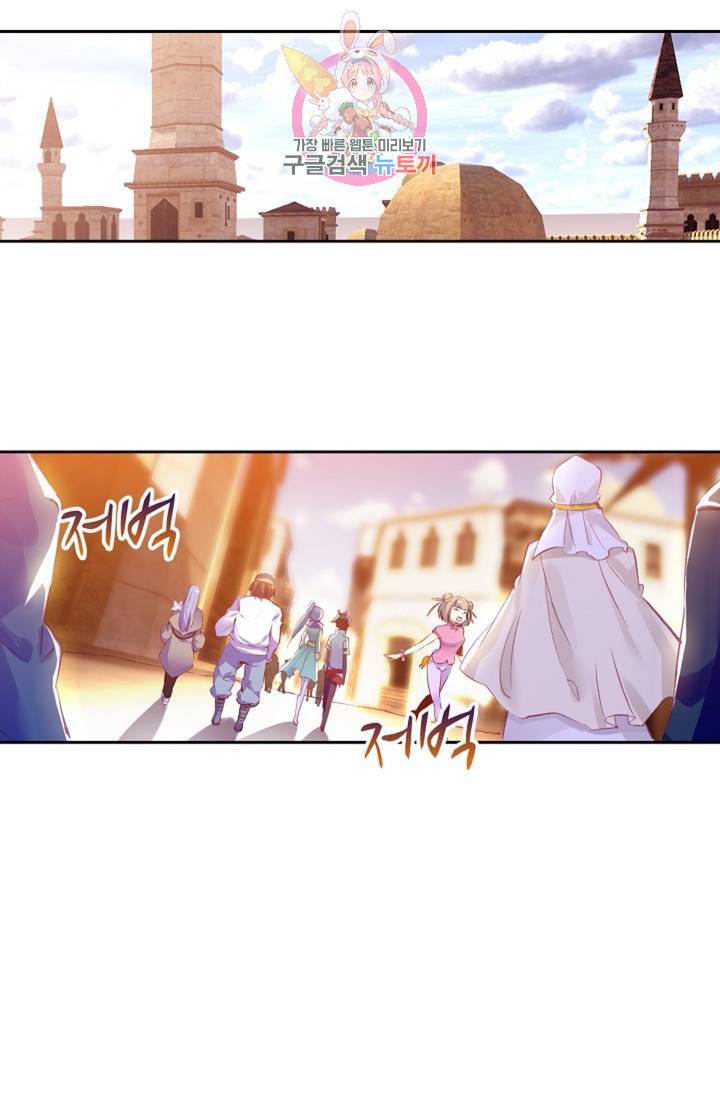 사신 영웅전 : 바보 마법사 영웅이 되다  119화 26