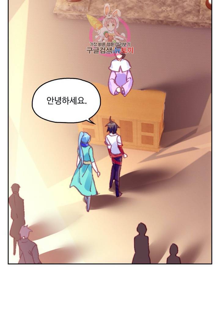 사신 영웅전 : 바보 마법사 영웅이 되다  119화 31