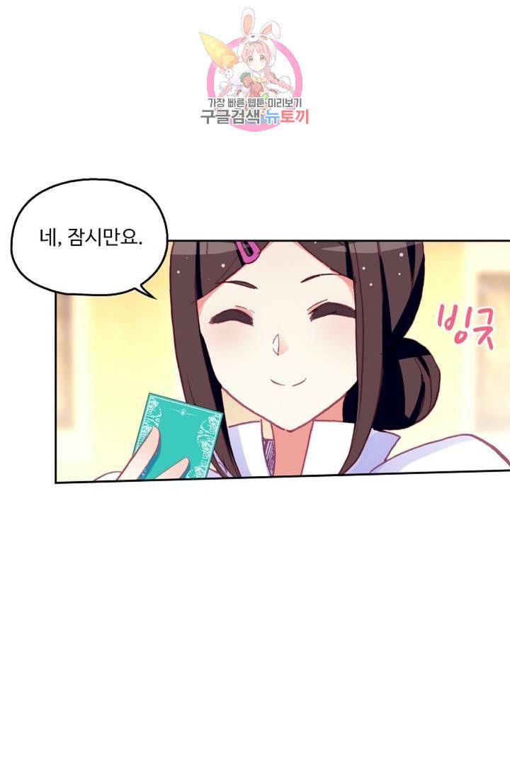 사신 영웅전 : 바보 마법사 영웅이 되다  119화 35