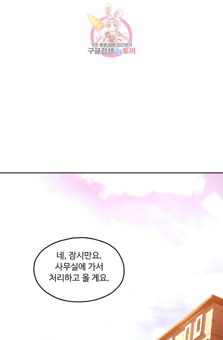 사신 영웅전 : 바보 마법사 영웅이 되다  119화 51