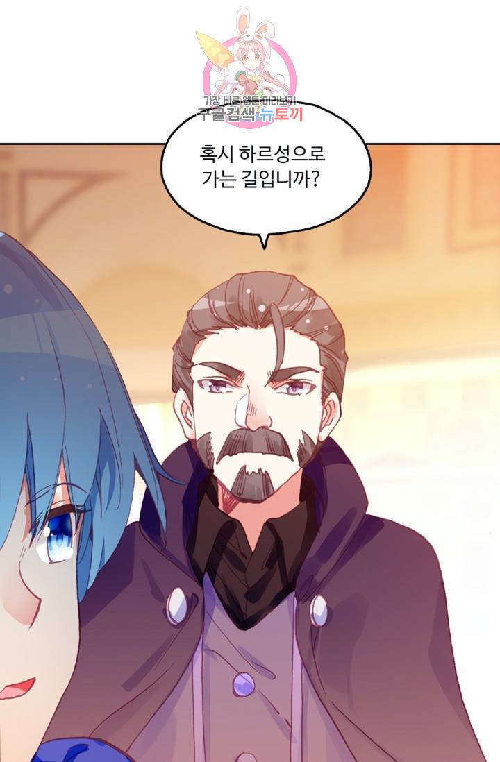 사신 영웅전 : 바보 마법사 영웅이 되다  119화 56