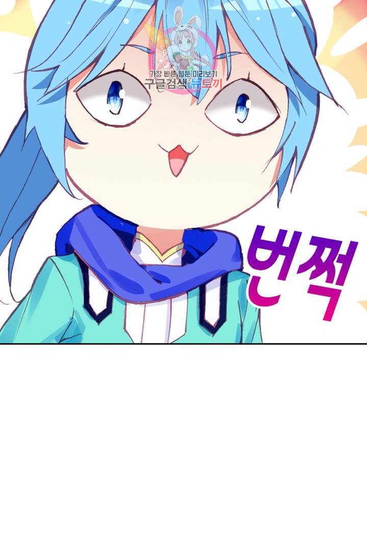 사신 영웅전 : 바보 마법사 영웅이 되다  119화 62