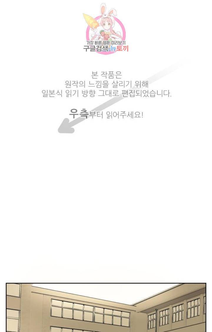 카카오79  198화 우선 순위 (2) 1