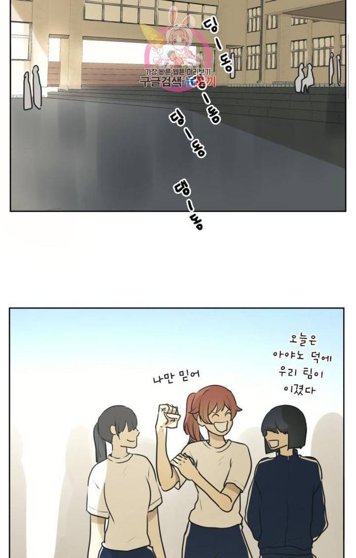 카카오79  198화 우선 순위 (2) 2
