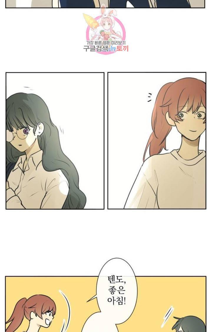 카카오79  198화 우선 순위 (2) 3