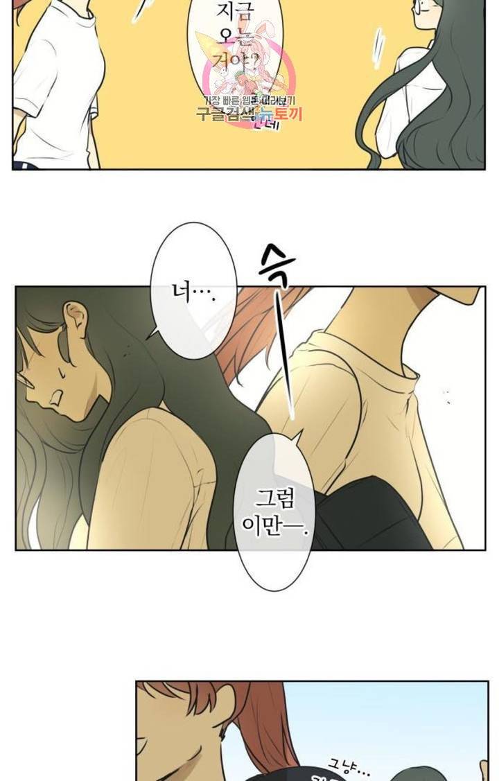카카오79  198화 우선 순위 (2) 4