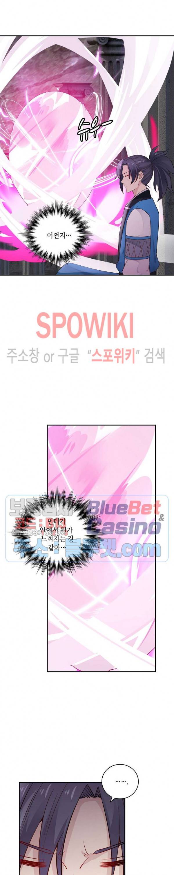무련전봉 211화 3