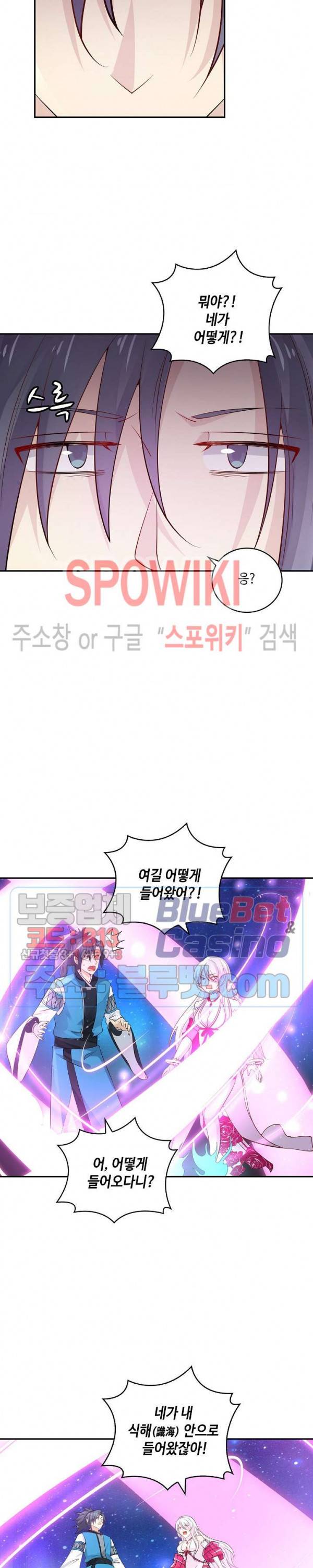 무련전봉 211화 4