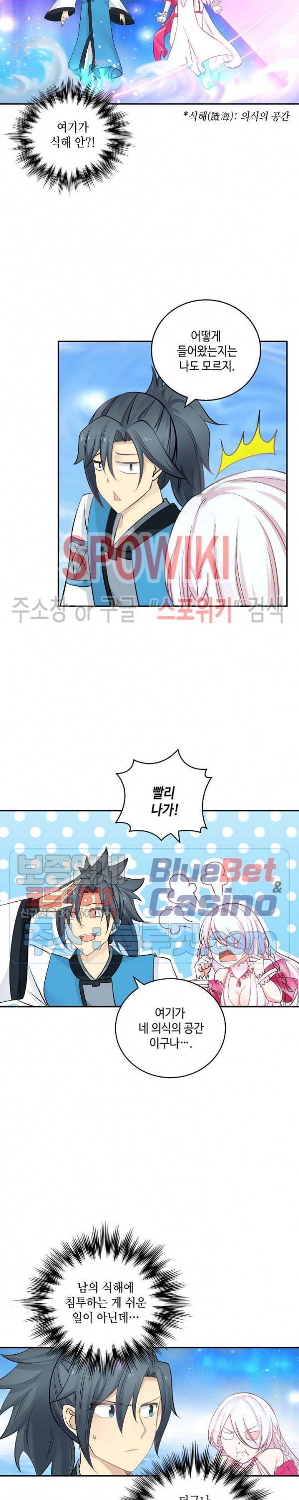 무련전봉 211화 5