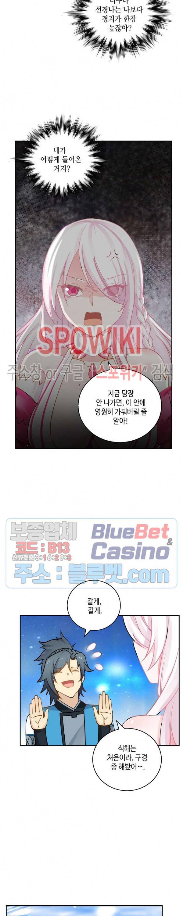 무련전봉 211화 6