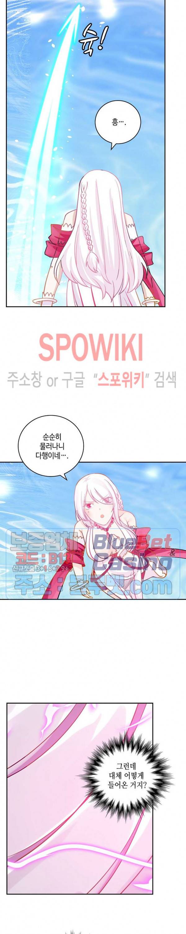 무련전봉 211화 7
