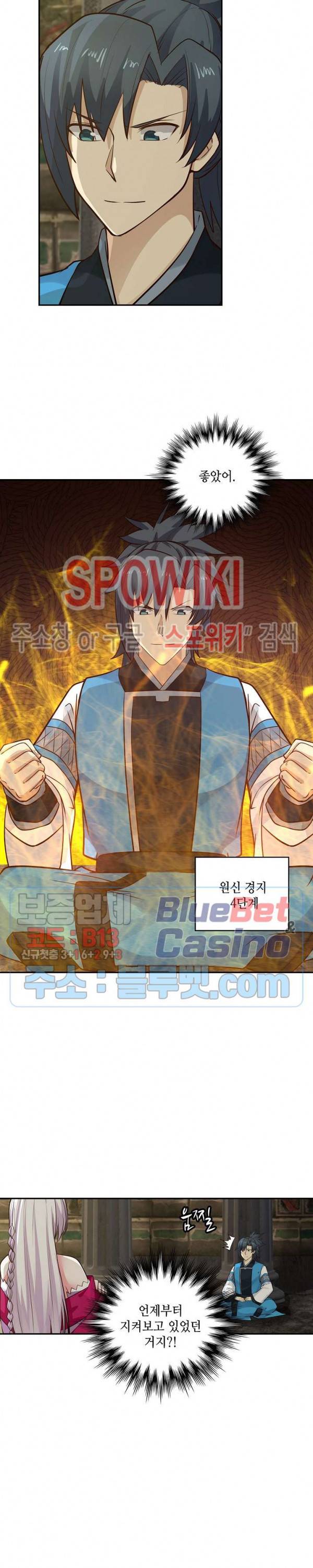 무련전봉 211화 9