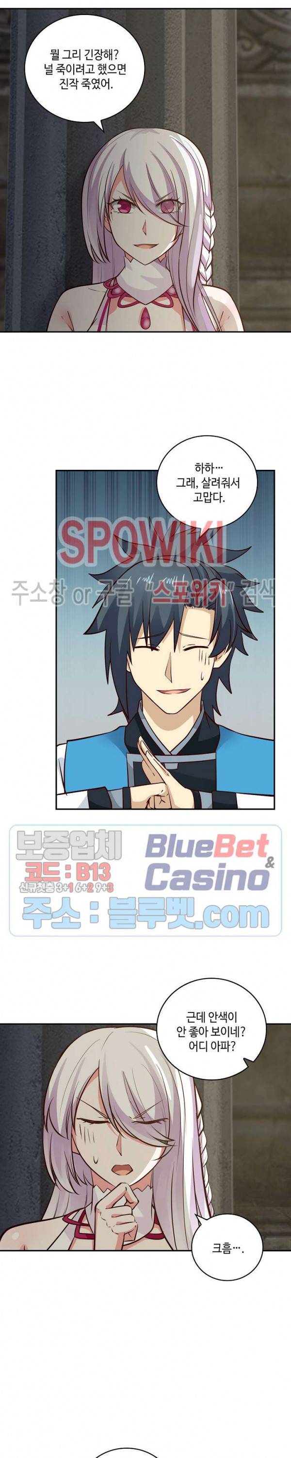 무련전봉 211화 10