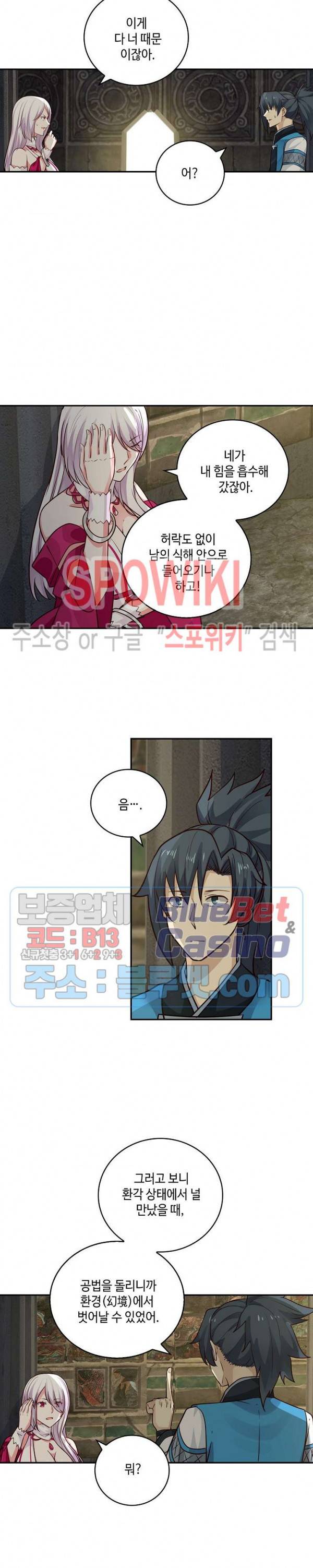 무련전봉 211화 11
