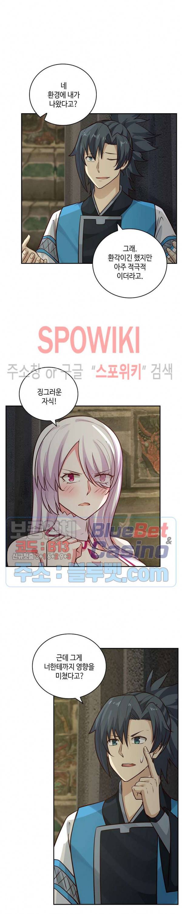 무련전봉 211화 12