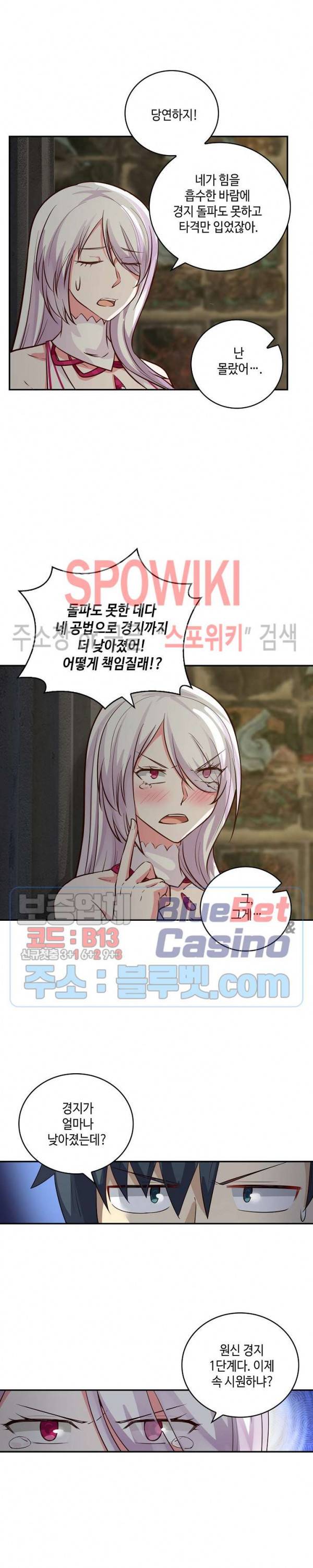 무련전봉 211화 13