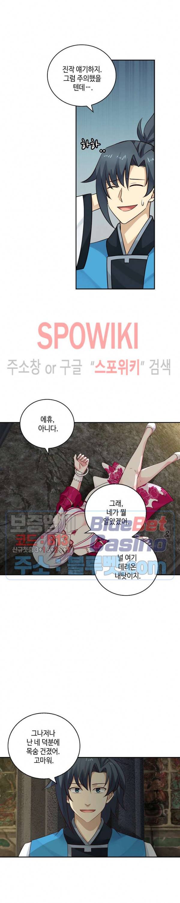무련전봉 211화 14