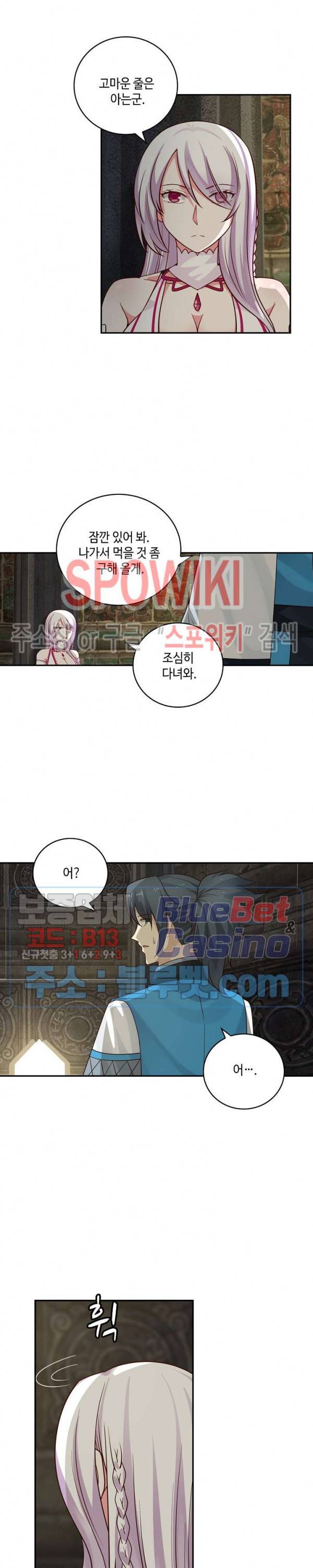 무련전봉 211화 15