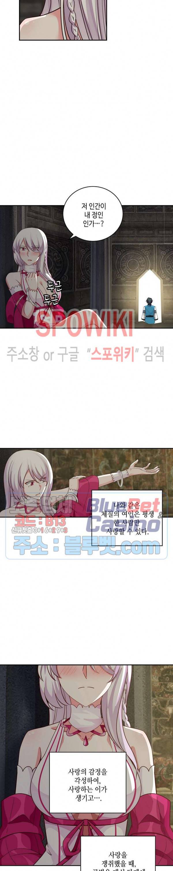 무련전봉 211화 16