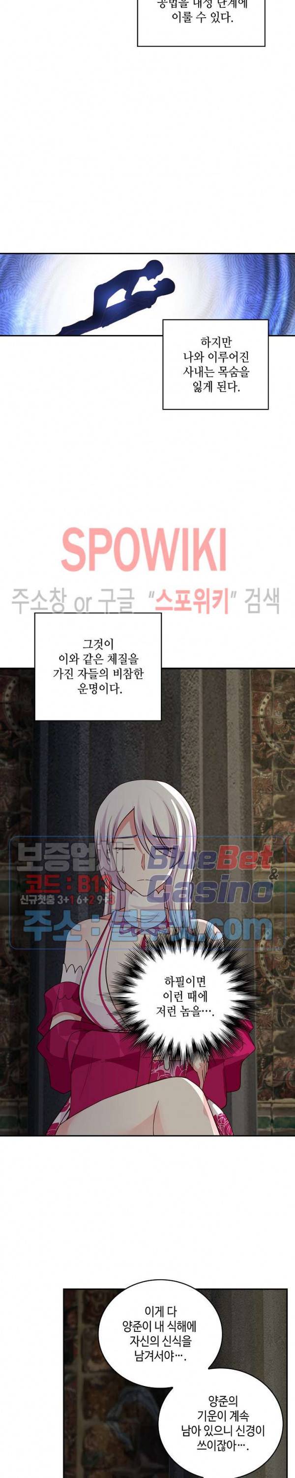 무련전봉 211화 17