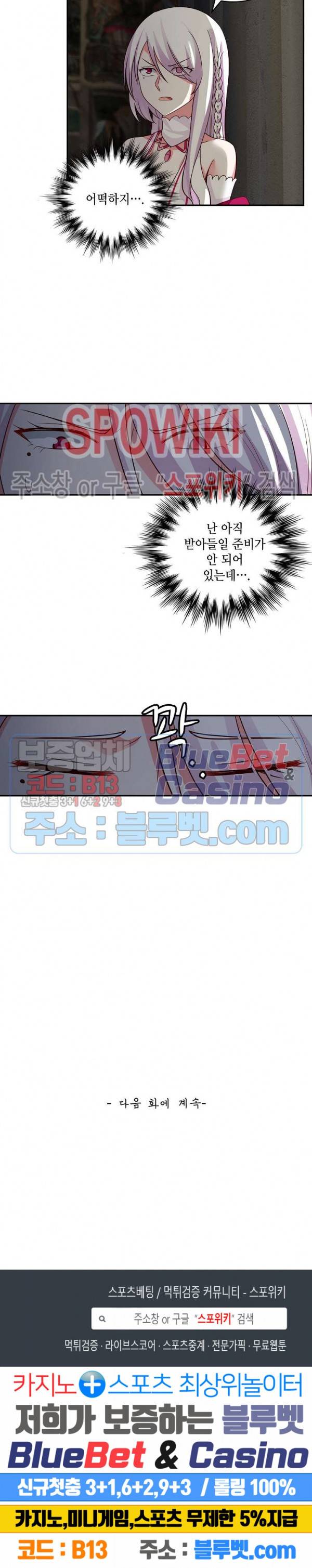 무련전봉 211화 18