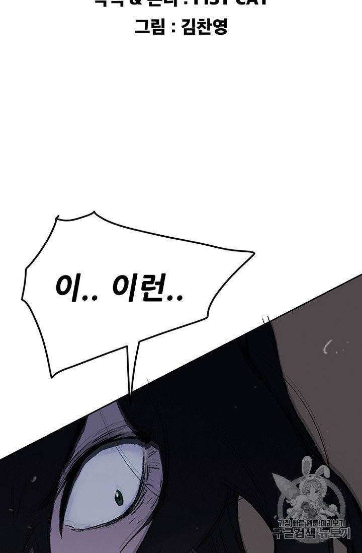 불패검선 36화 2