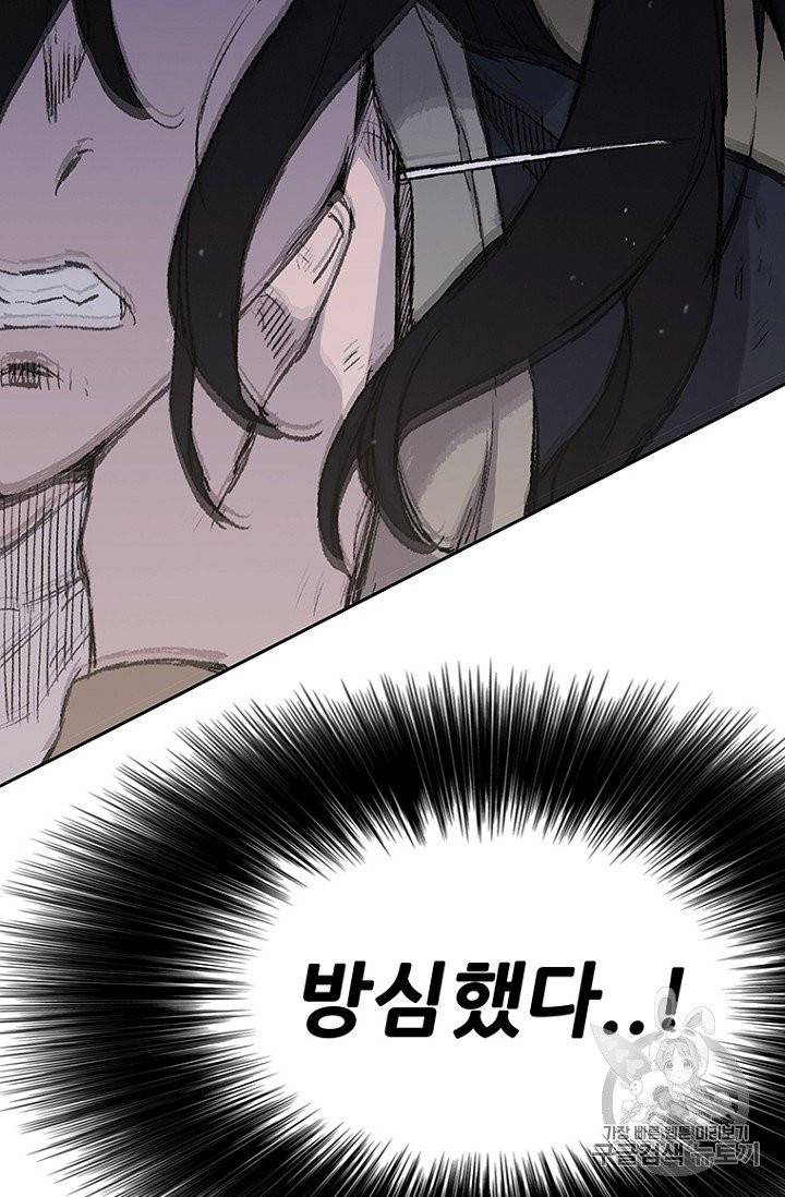 불패검선 36화 3
