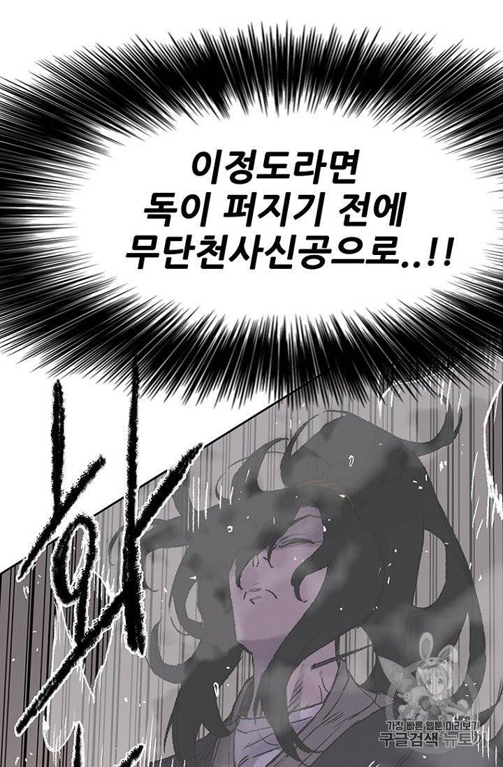 불패검선 36화 6