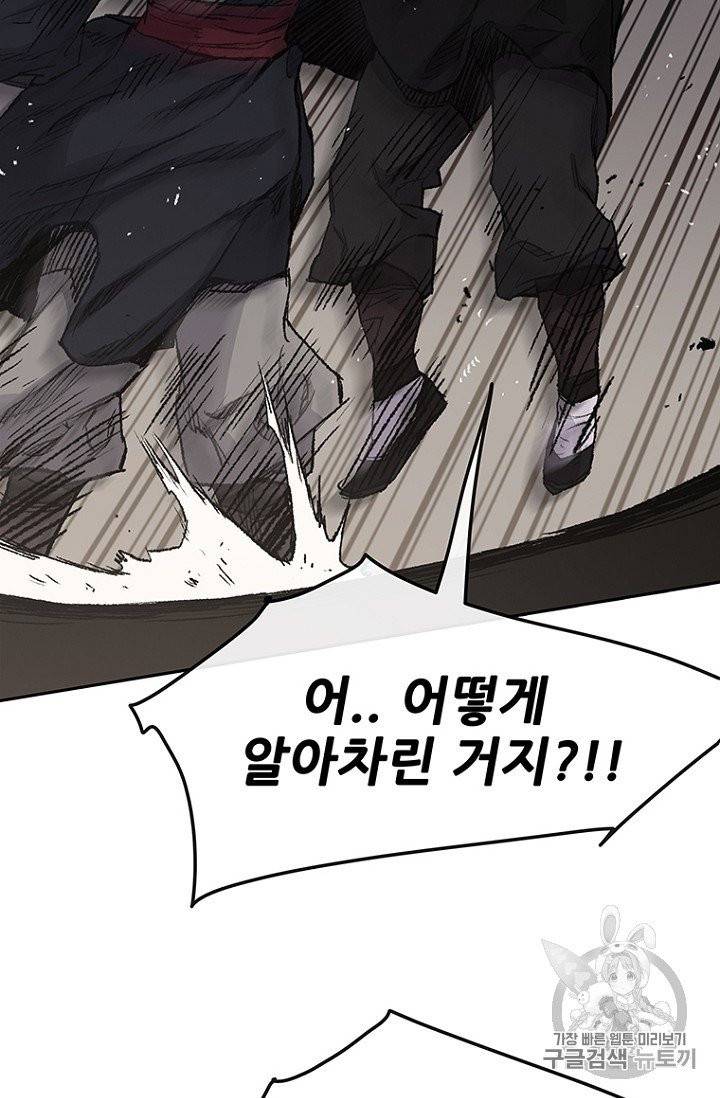 불패검선 36화 13
