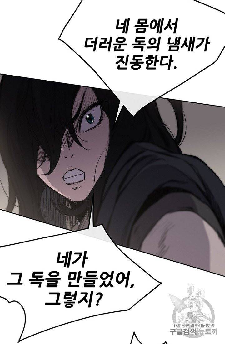 불패검선 36화 14