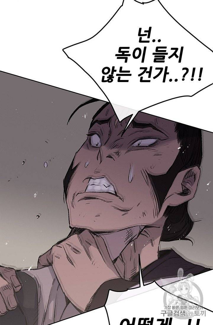불패검선 36화 15