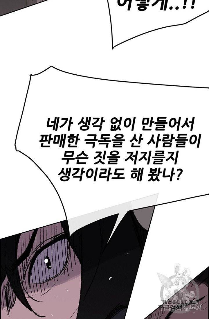 불패검선 36화 16
