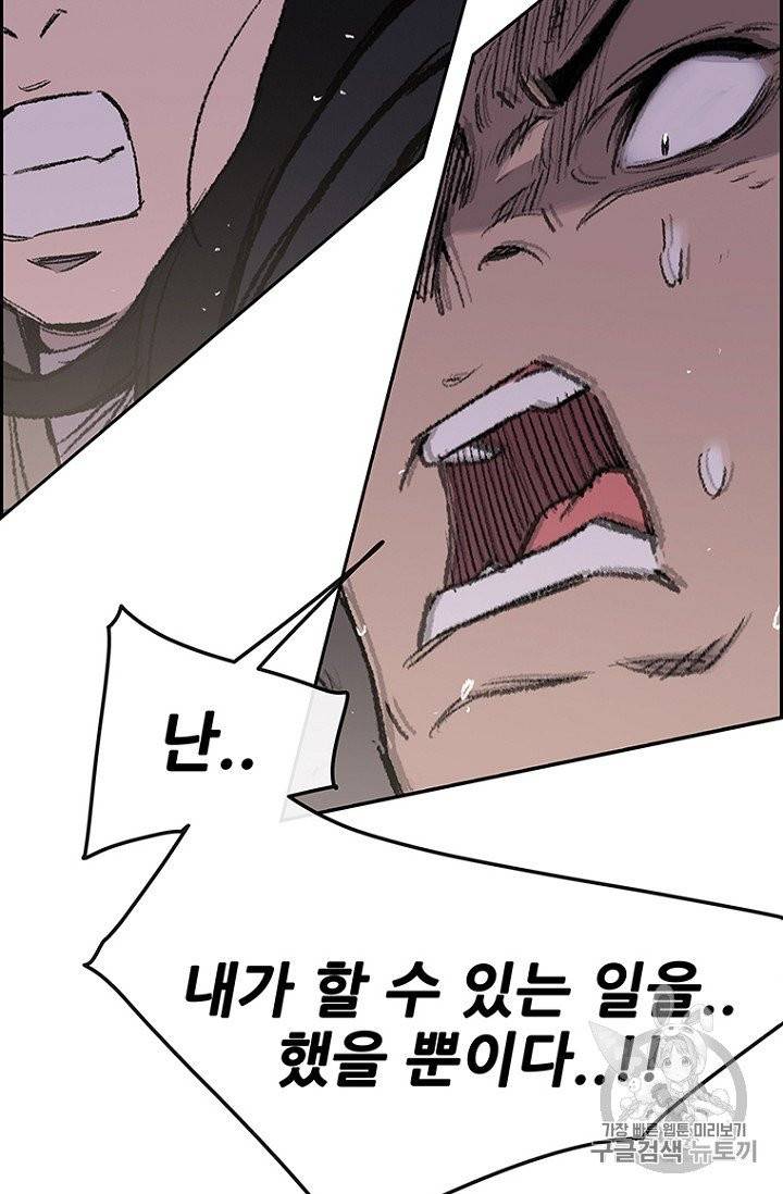 불패검선 36화 17