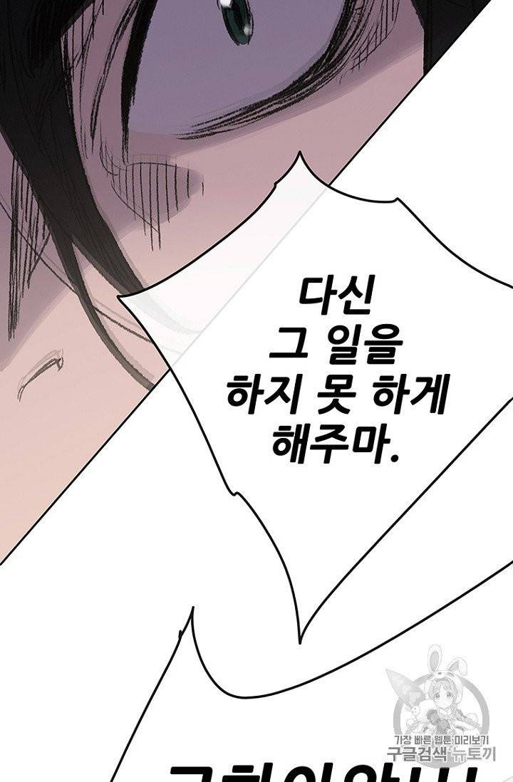 불패검선 36화 19