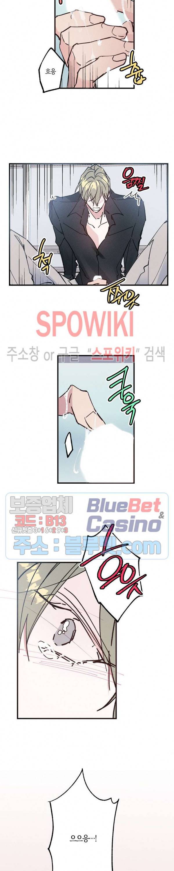 코드네임 : 미스트 6화 2
