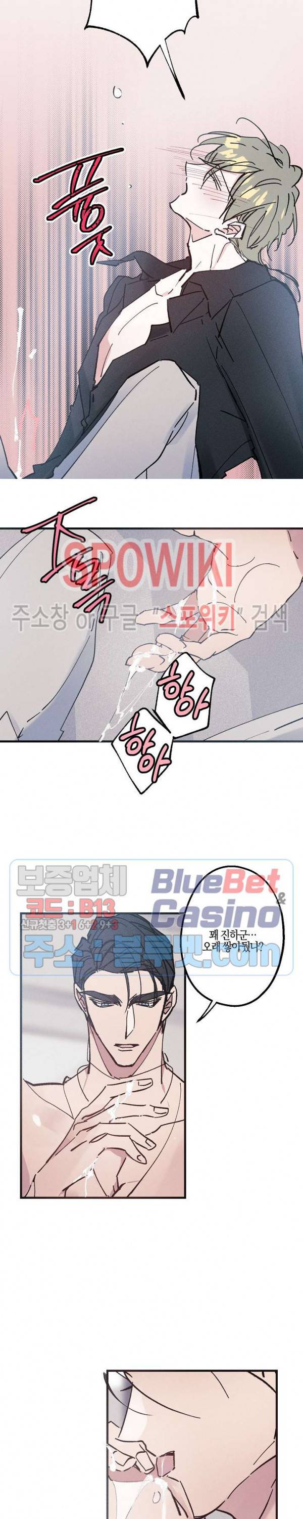 코드네임 : 미스트 6화 3