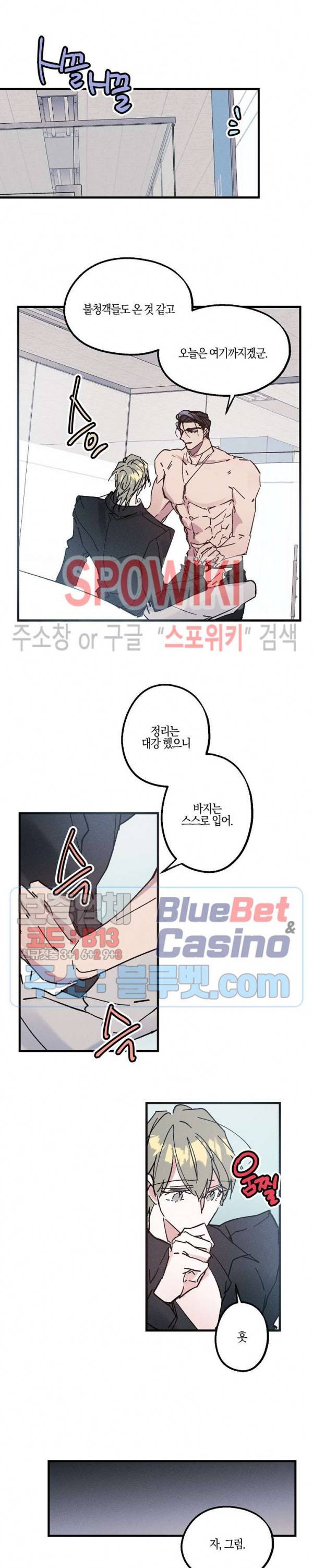 코드네임 : 미스트 6화 7