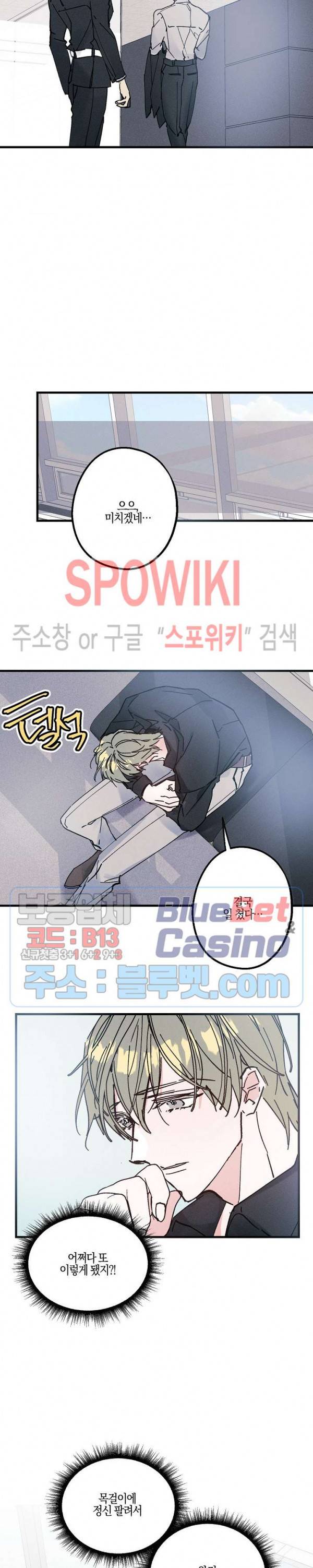 코드네임 : 미스트 6화 9